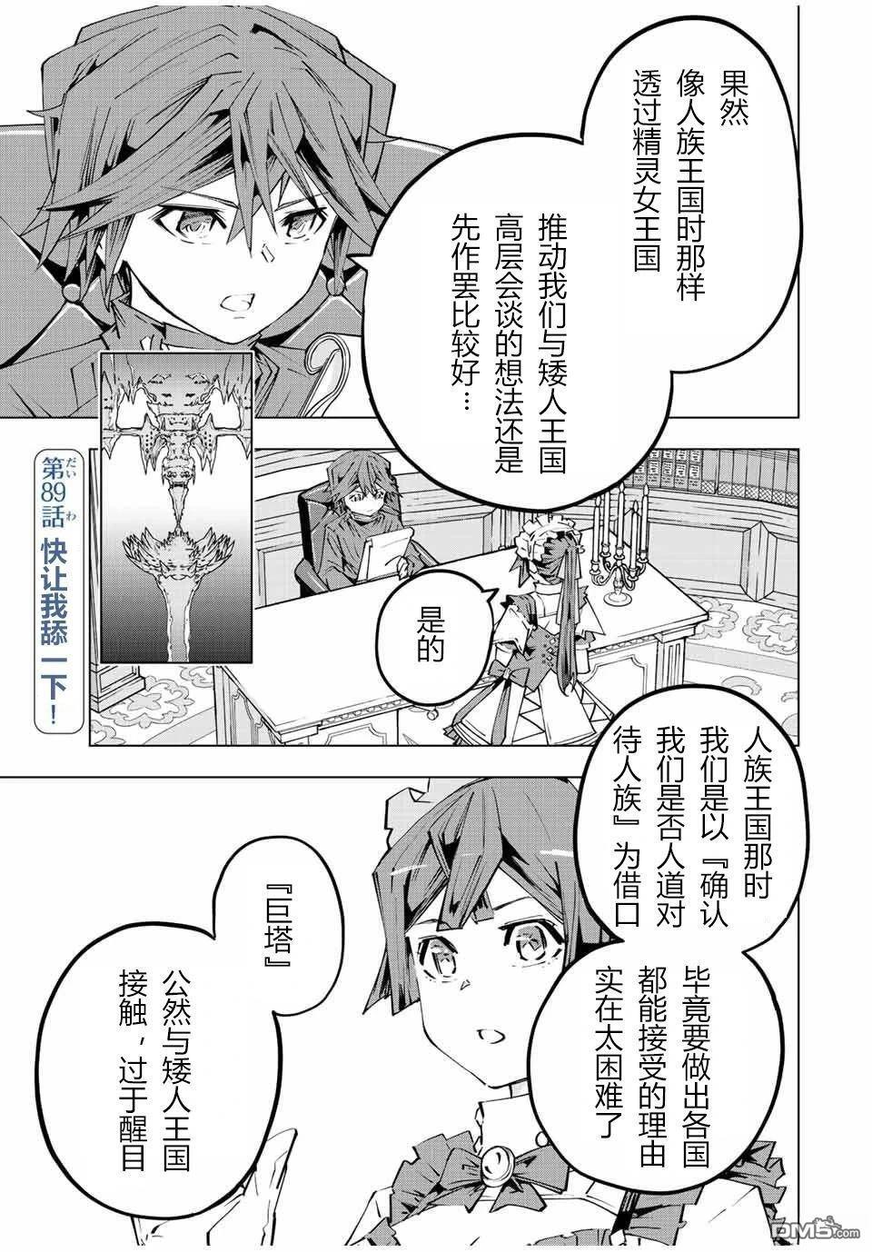 第88话 第27页