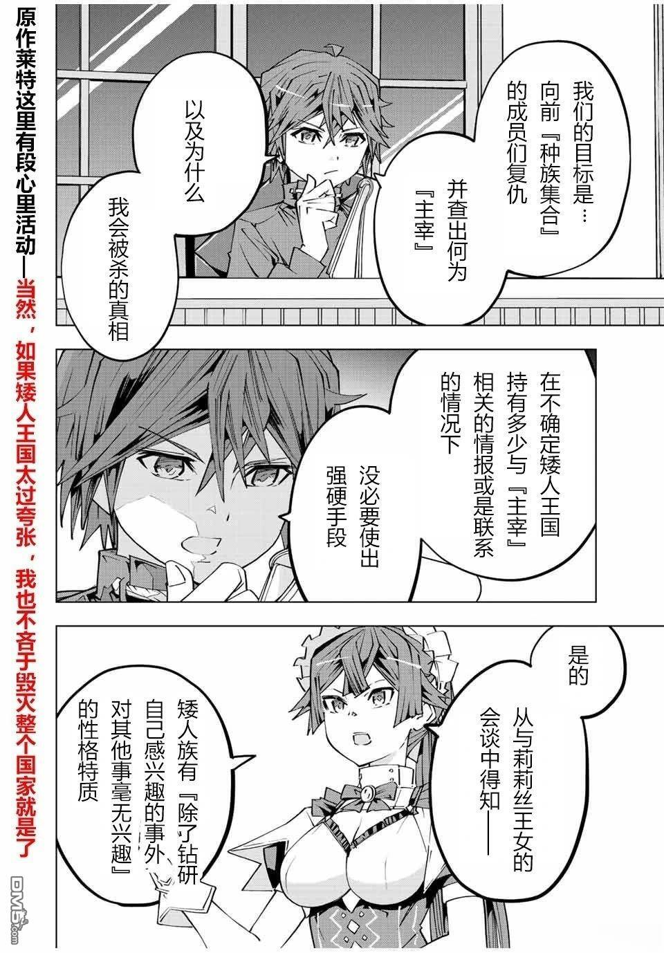 第88话 第28页