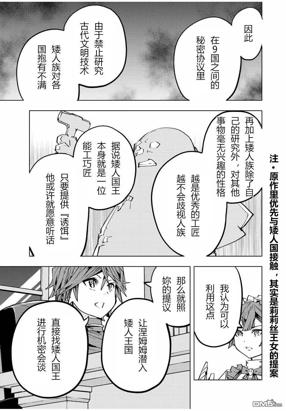 第89话 第3页