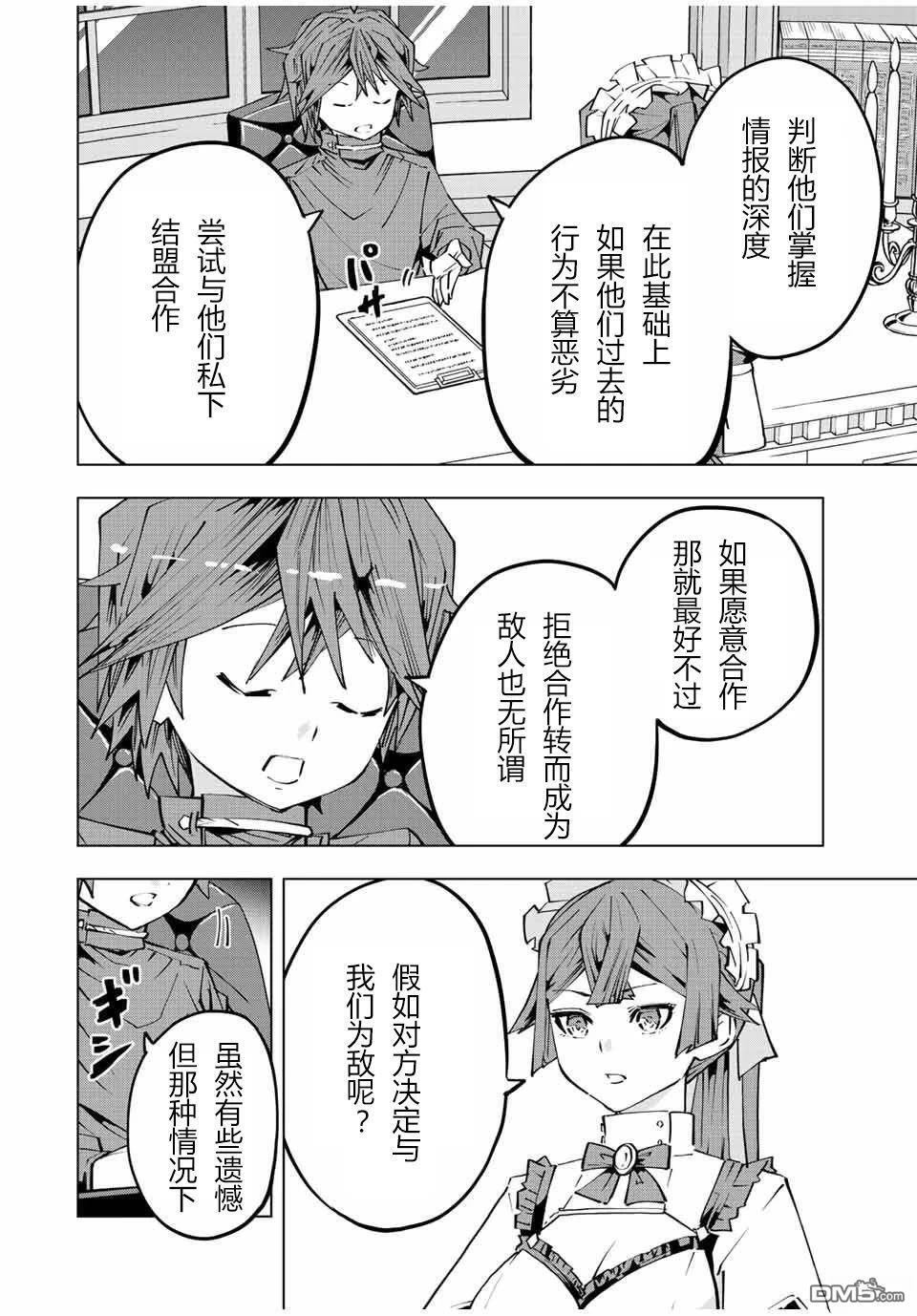 第89话 第4页