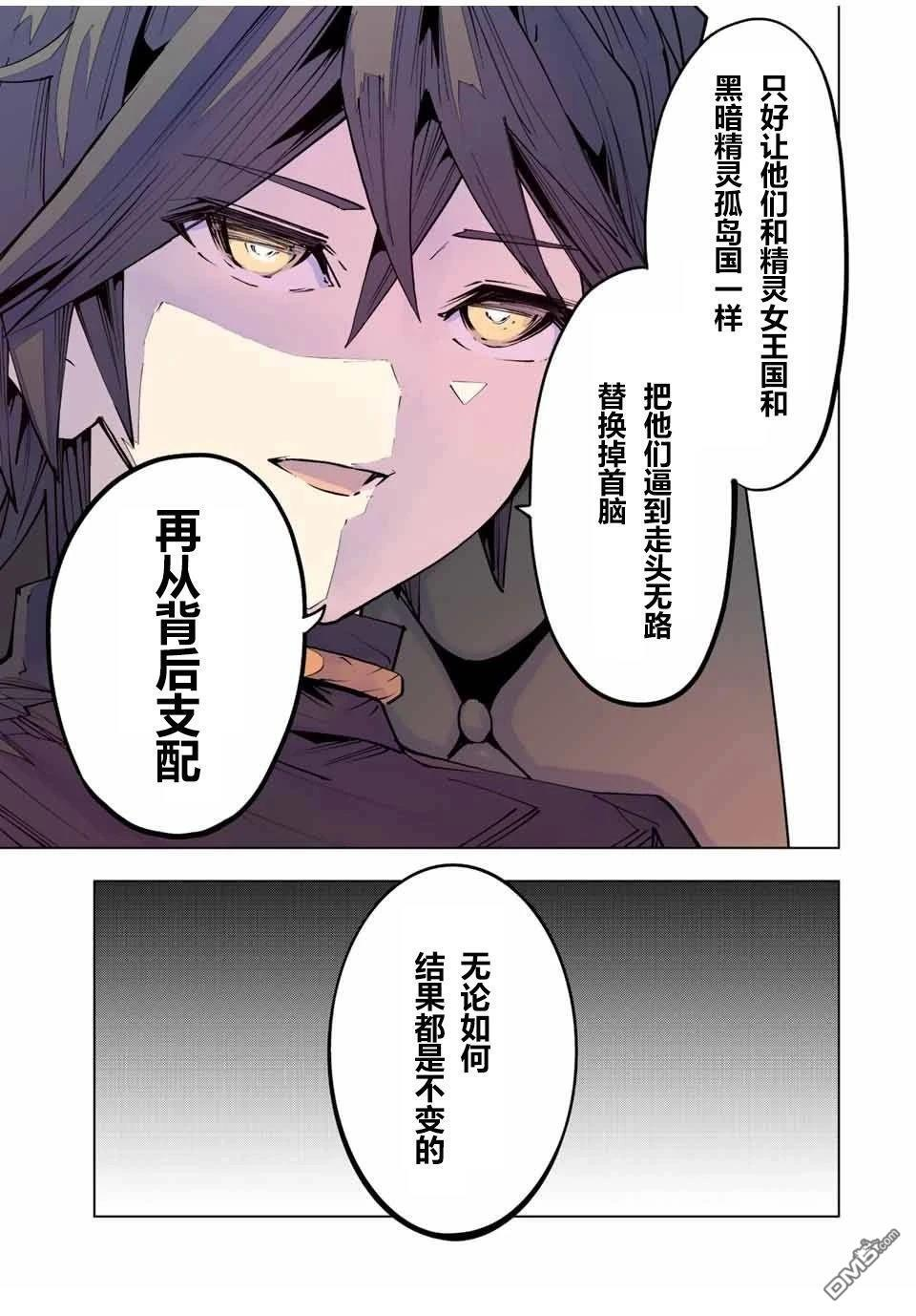 第89话 第5页