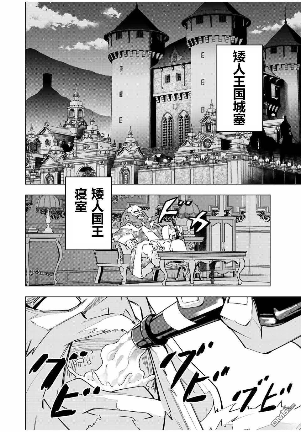 第89话 第6页