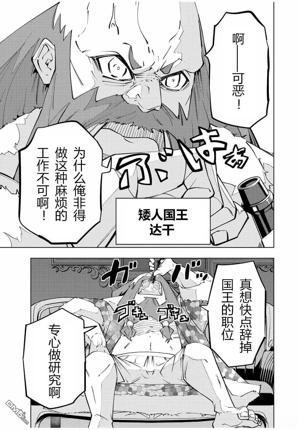 第89话 第7页