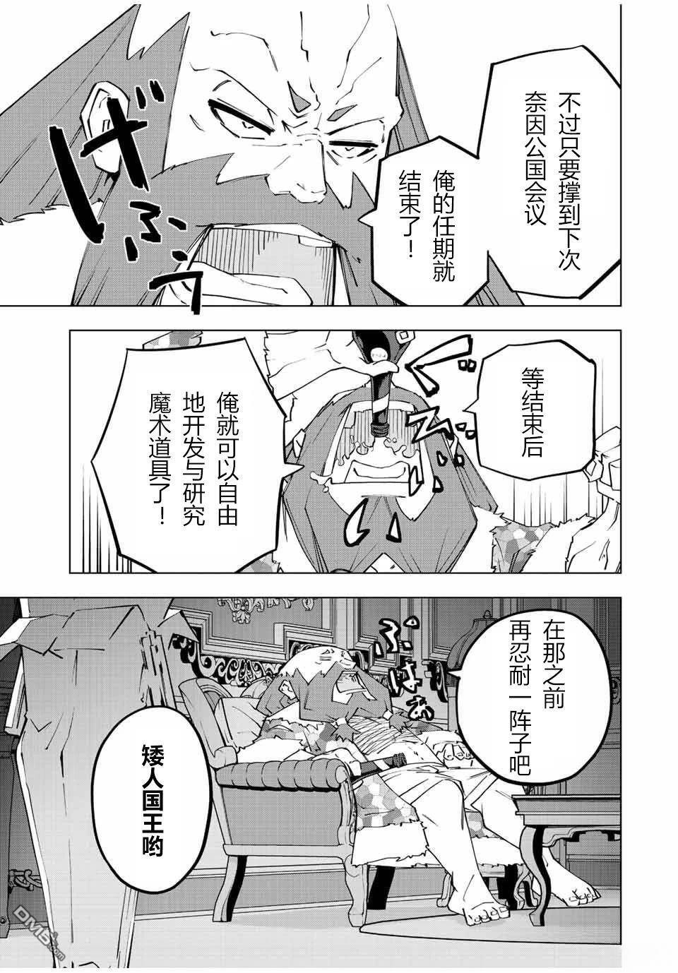 第89话 第9页