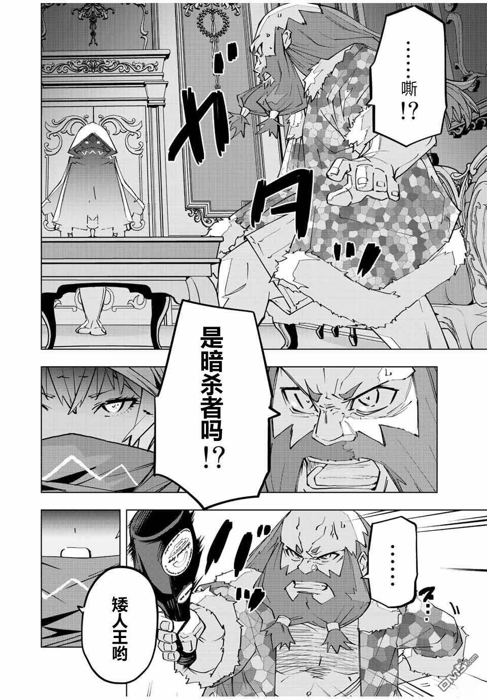 第89话 第10页