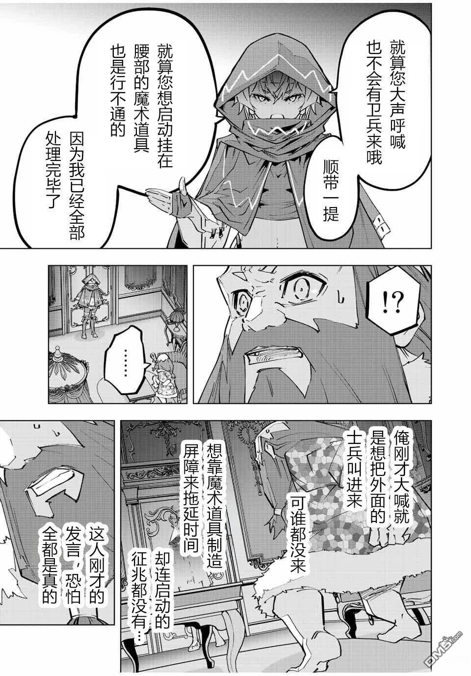 第89话 第11页