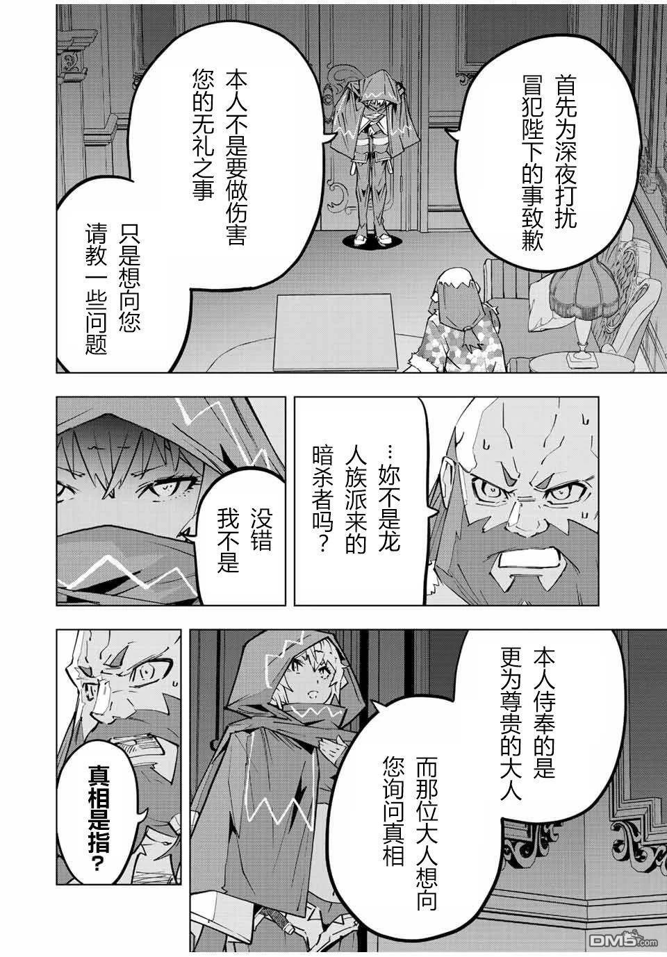 第89话 第12页