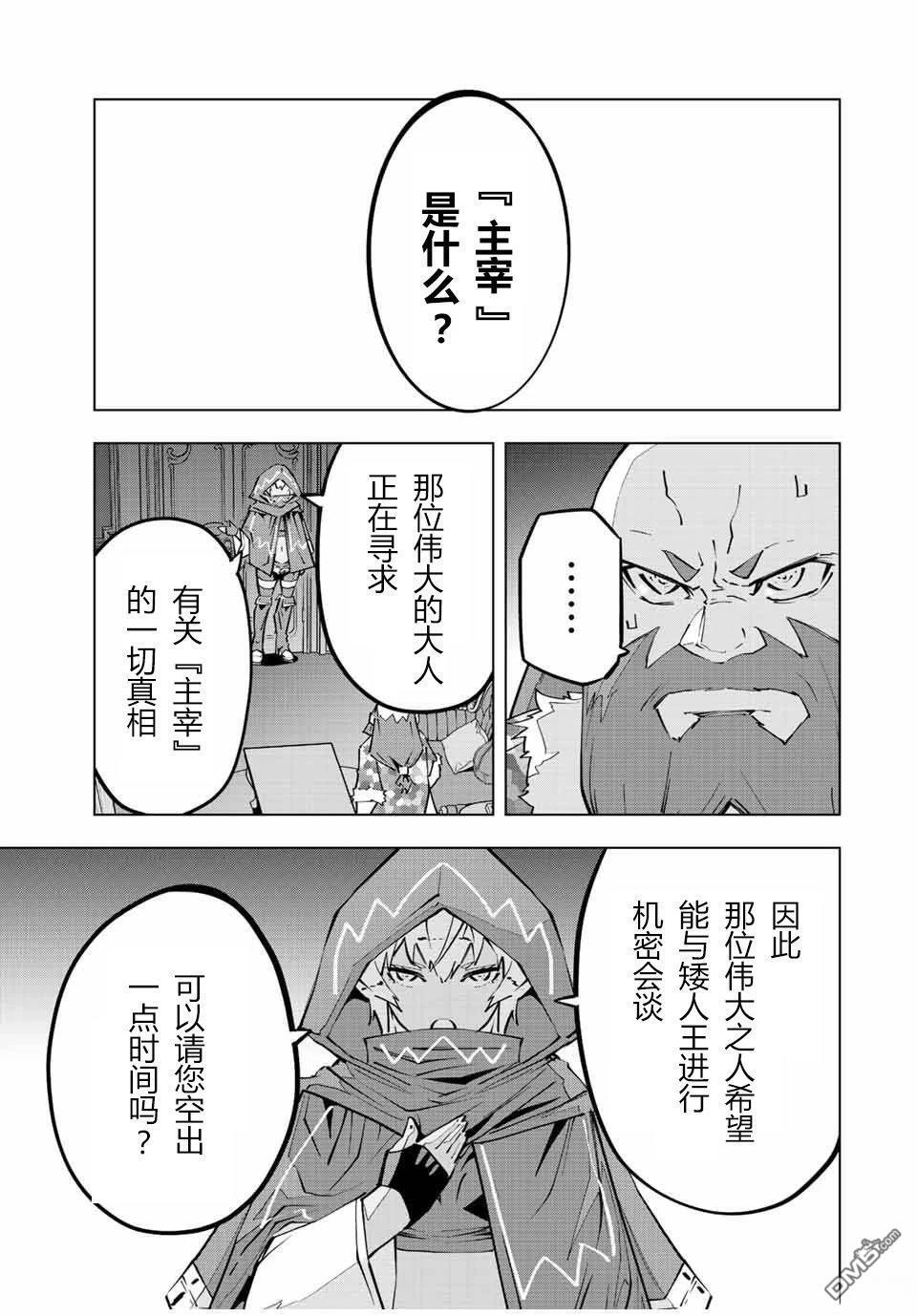 第89话 第13页