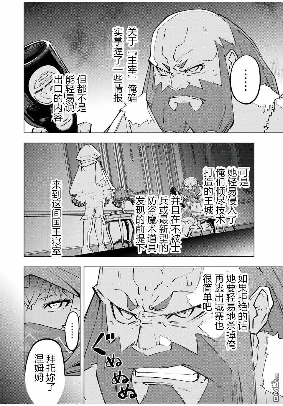 第89话 第14页