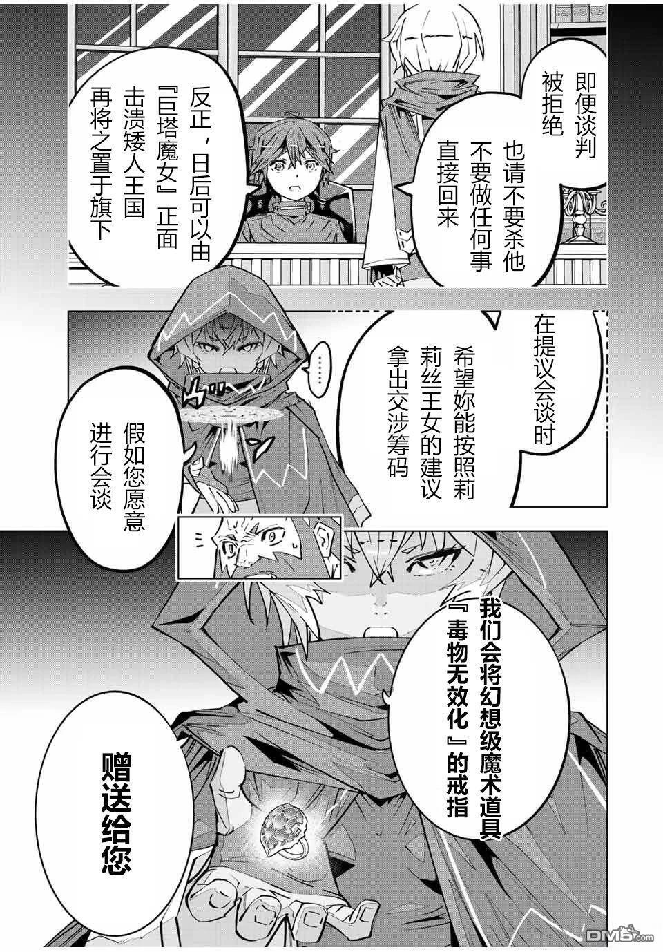 第89话 第15页