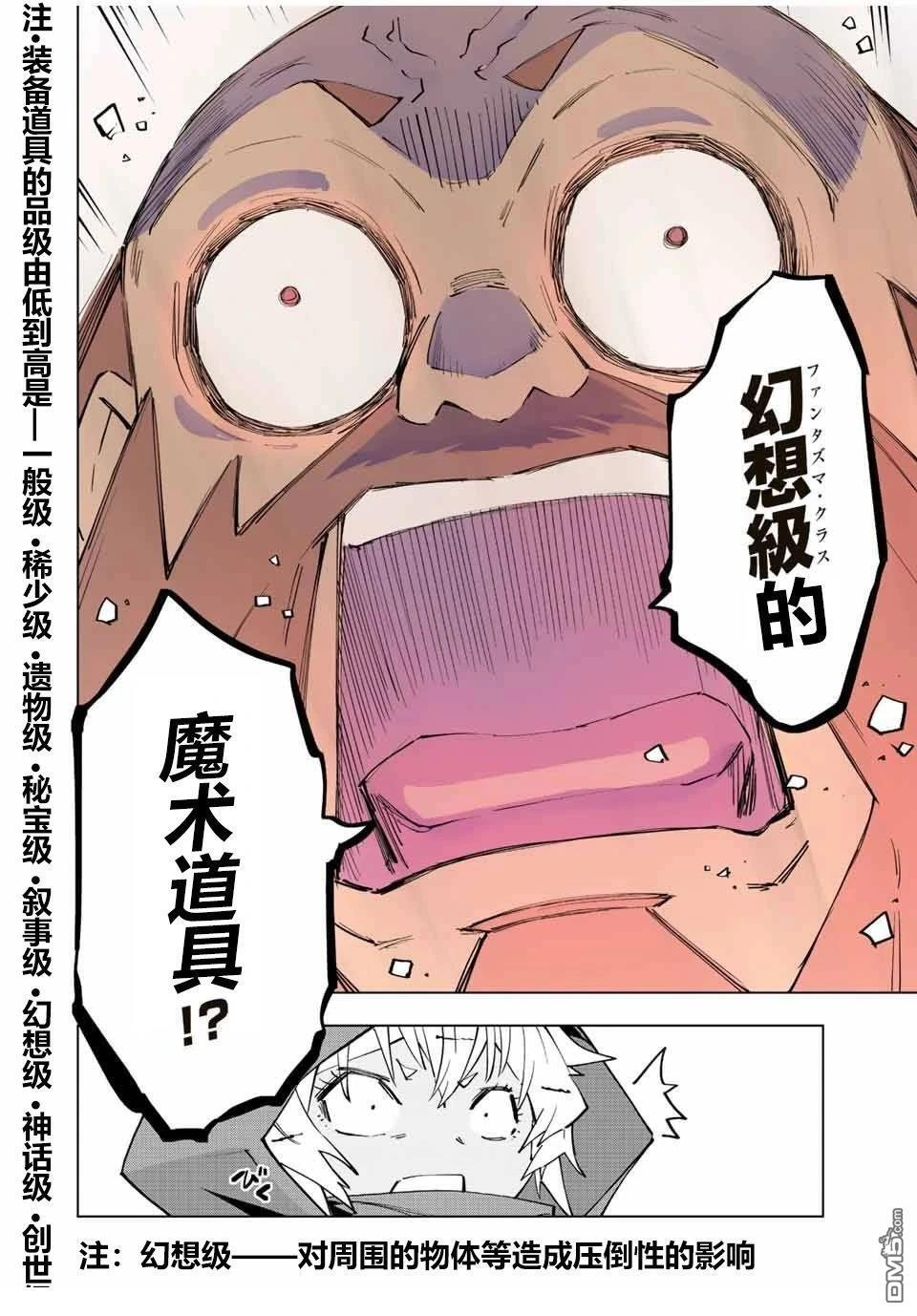 第89话 第16页