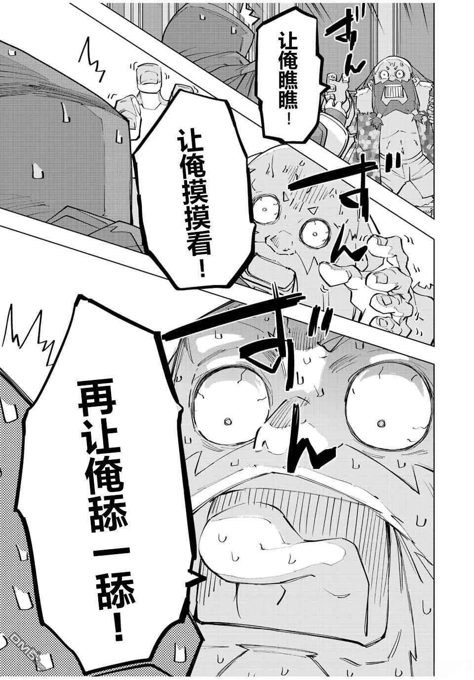第89话 第17页
