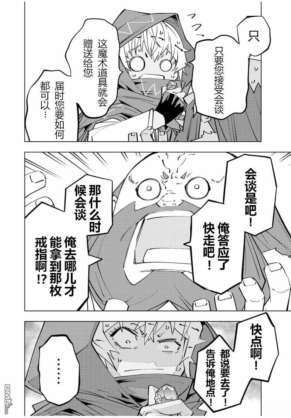 第89话 第18页
