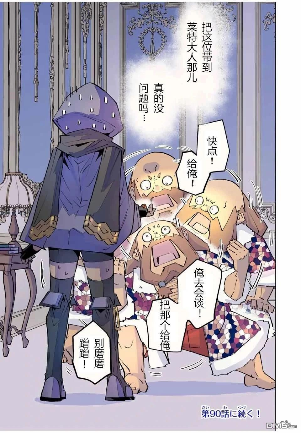 第89话 第19页