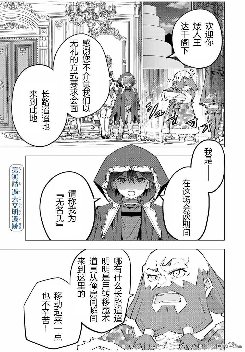 第90话 第1页