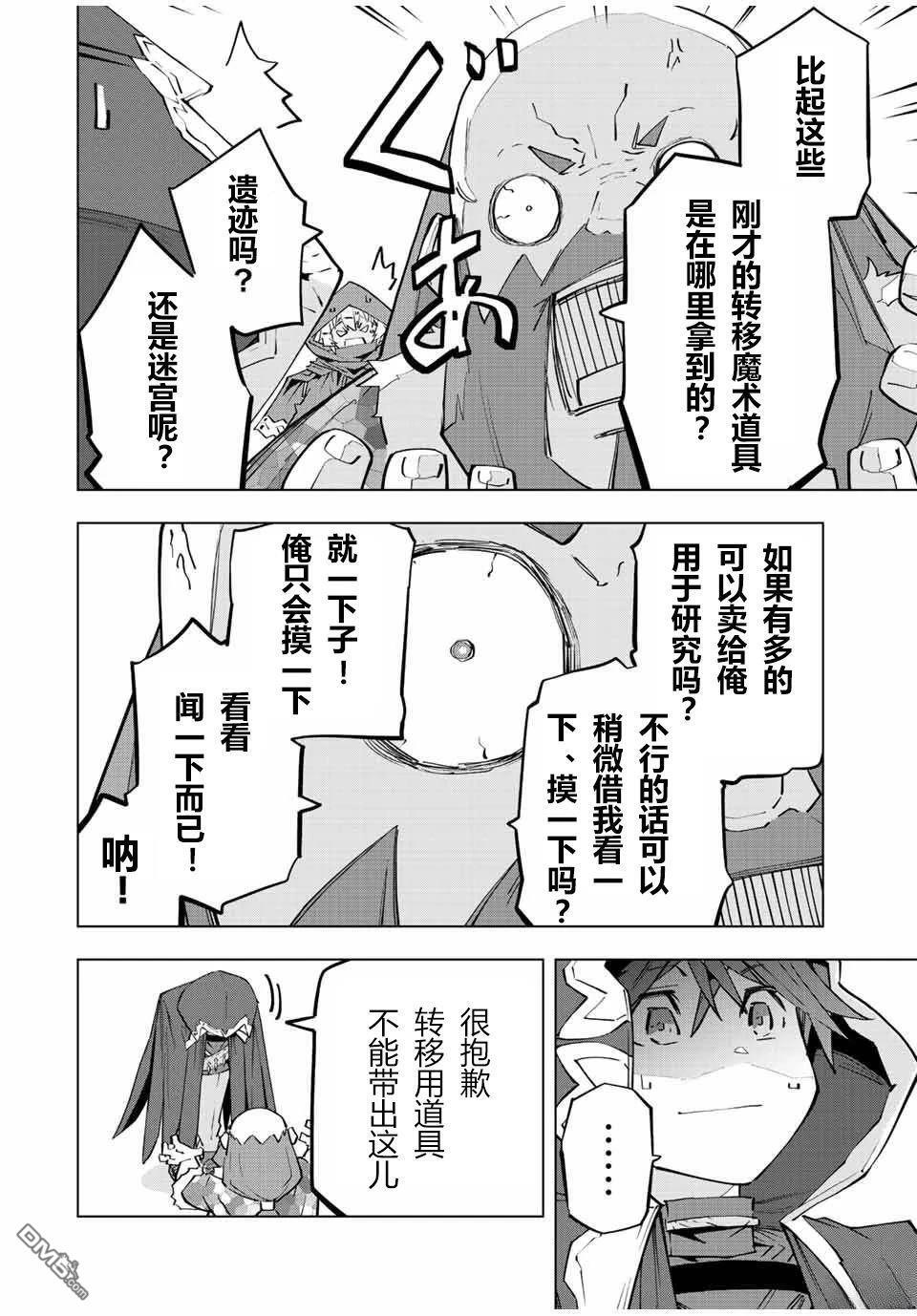 第90话 第2页