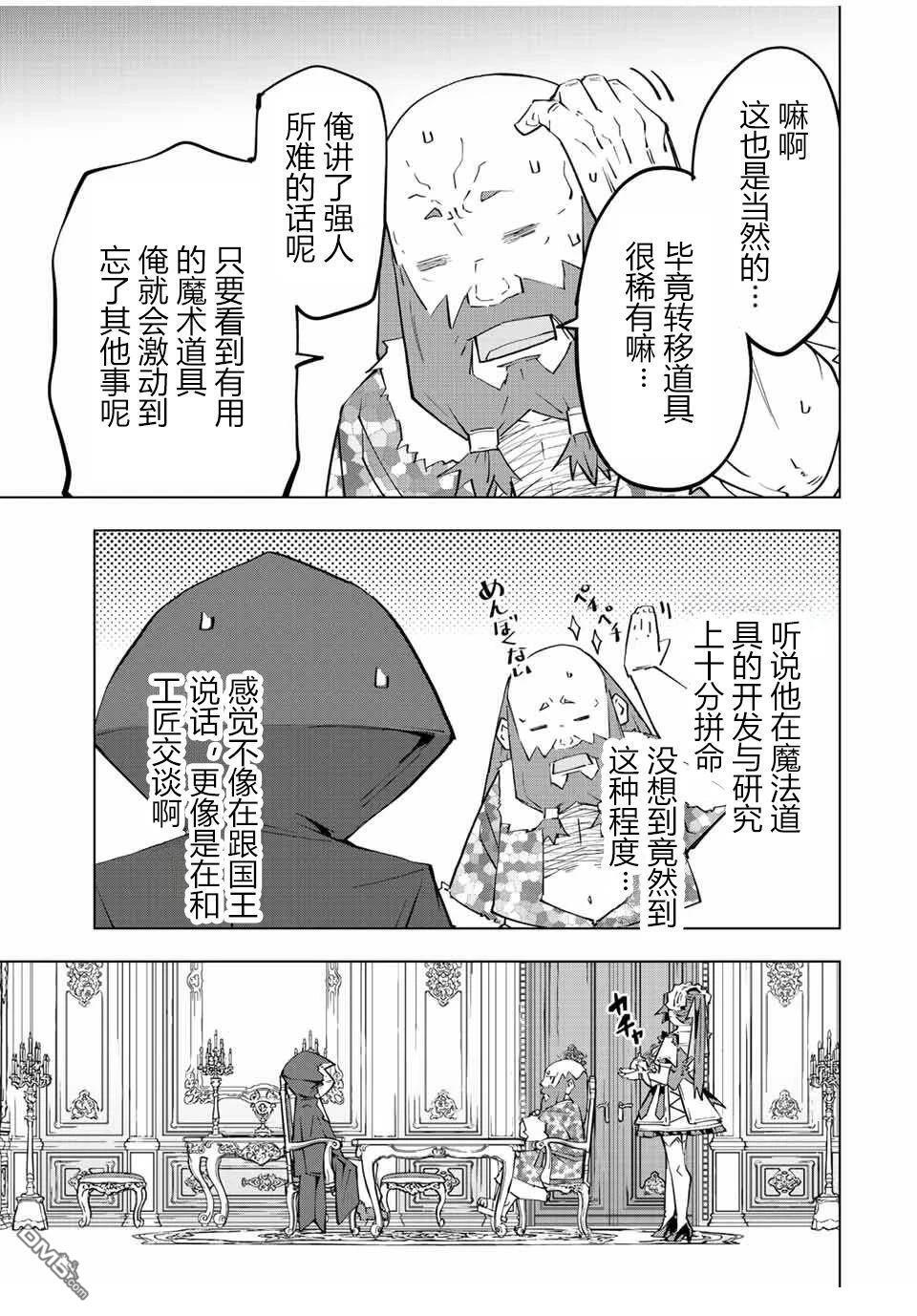 第90话 第3页
