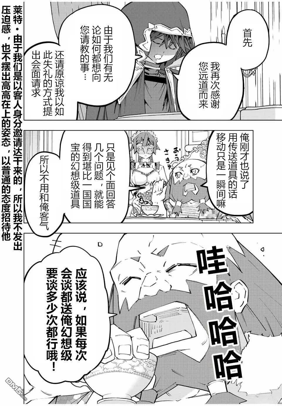 第90话 第4页