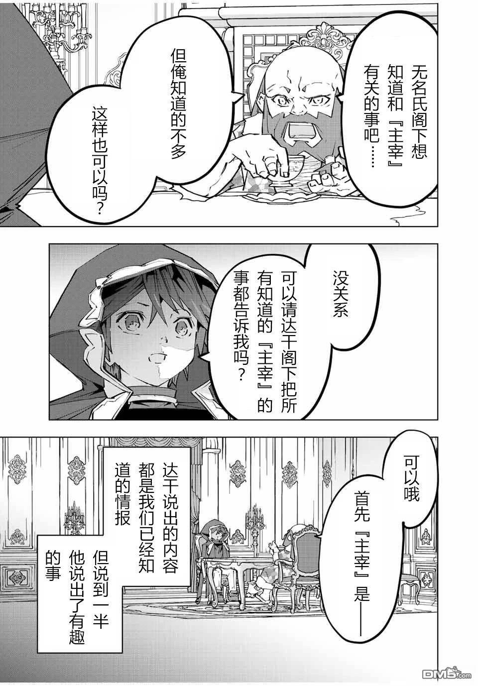 第90话 第5页