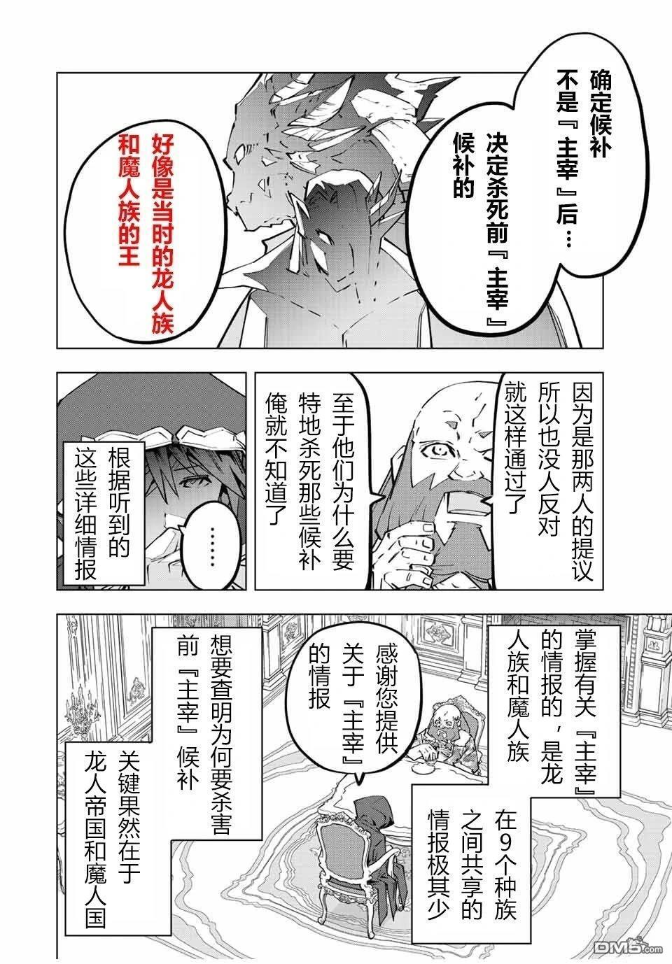 第90话 第6页