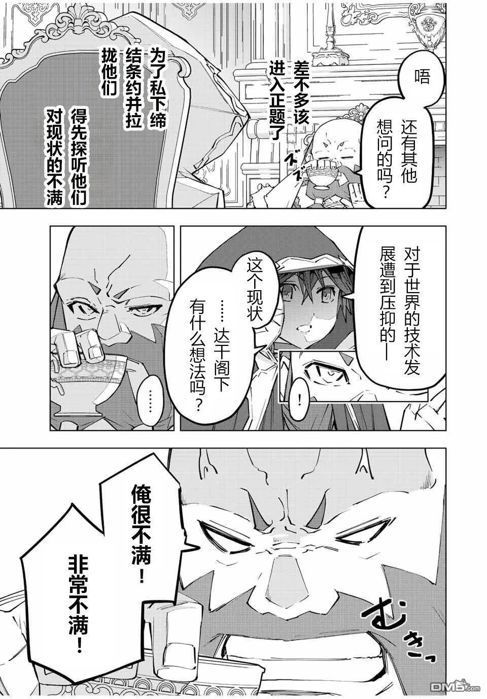 第90话 第7页