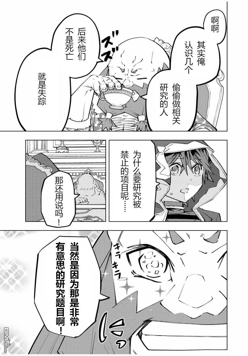第90话 第9页