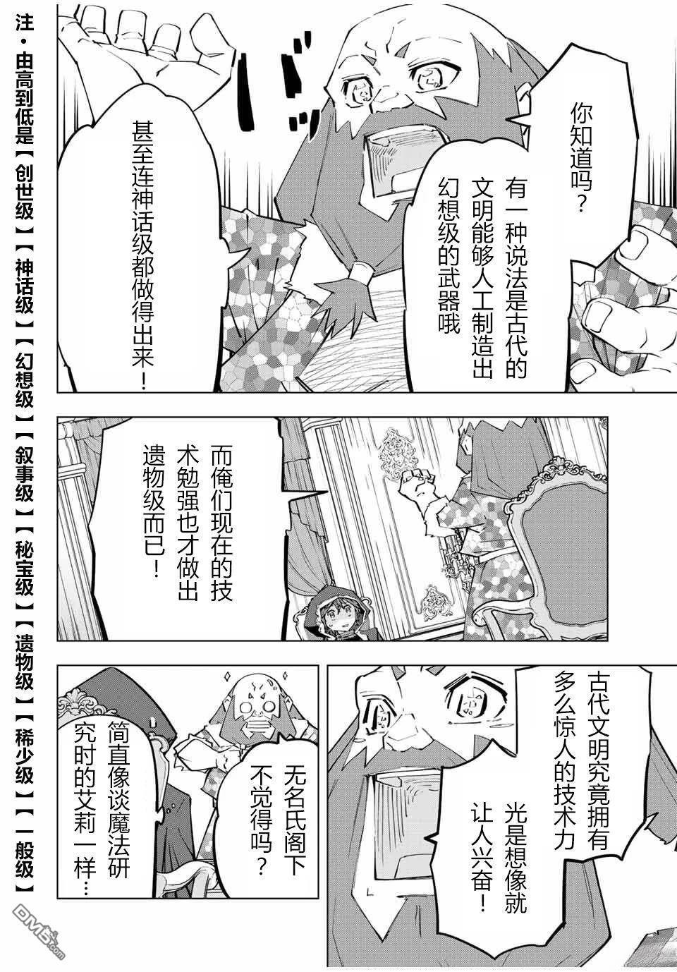 第90话 第10页