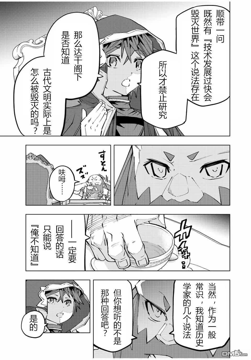 第90话 第11页
