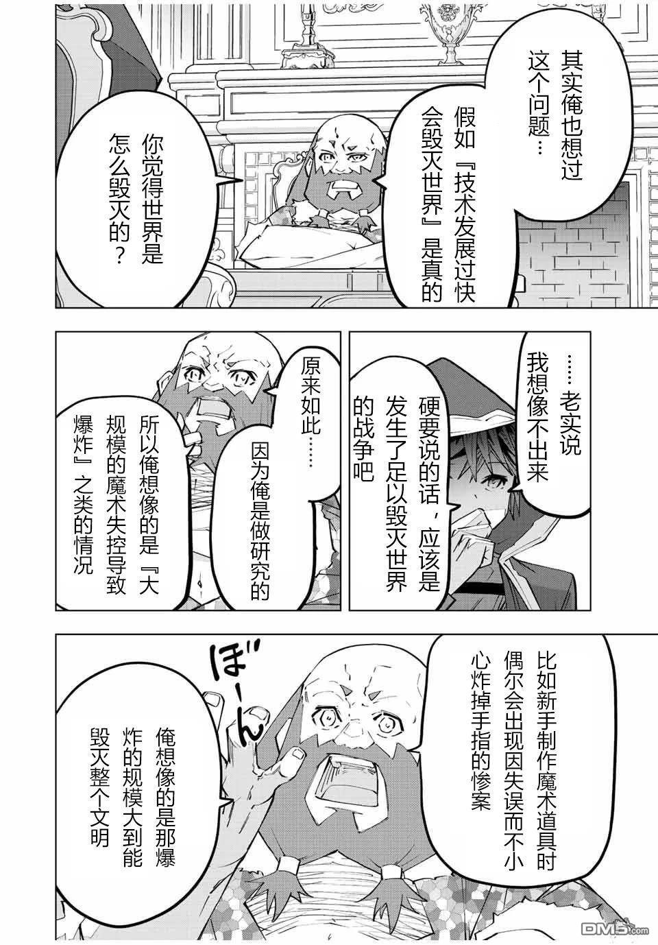 第90话 第12页