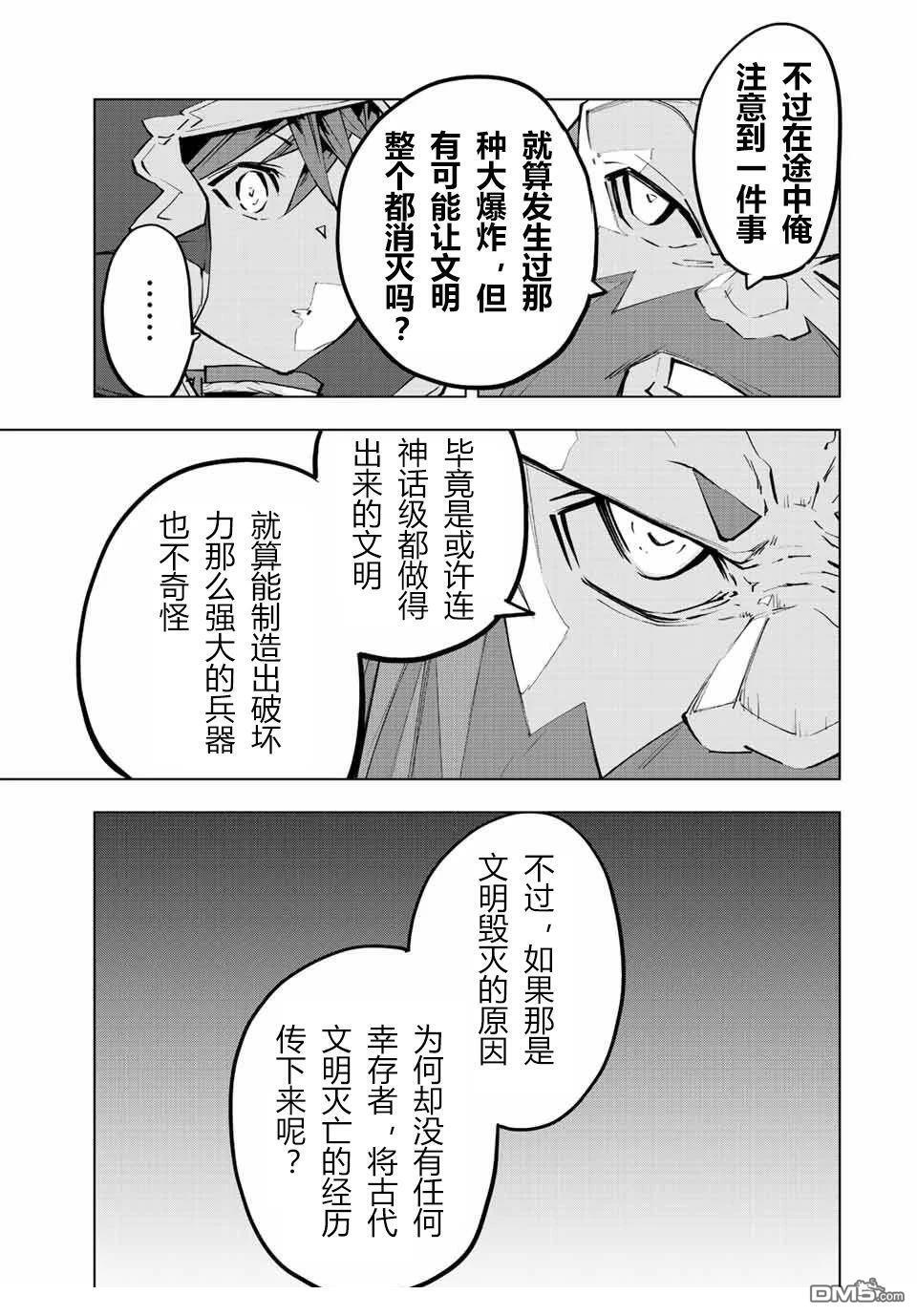 第90话 第13页
