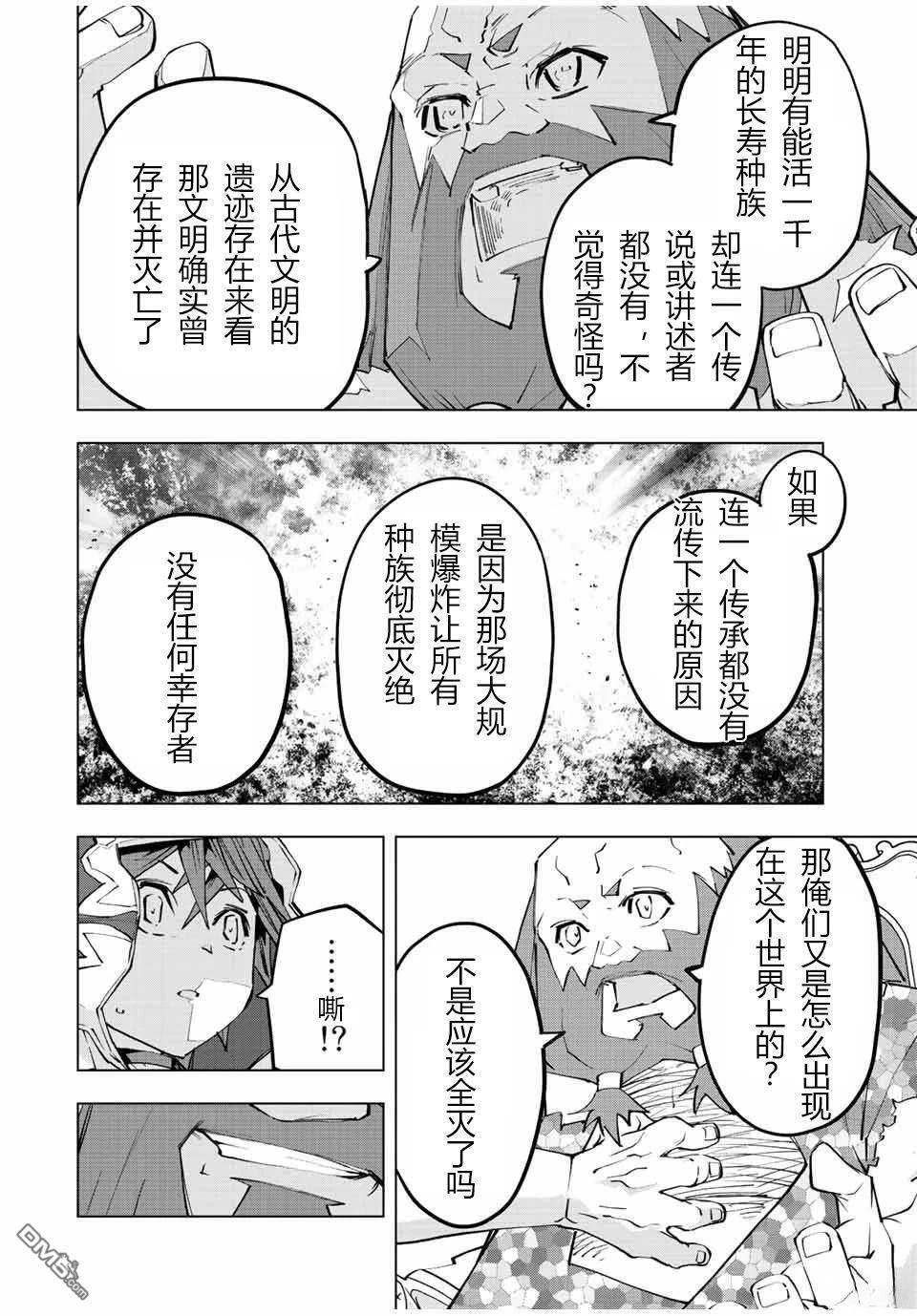 第90话 第14页