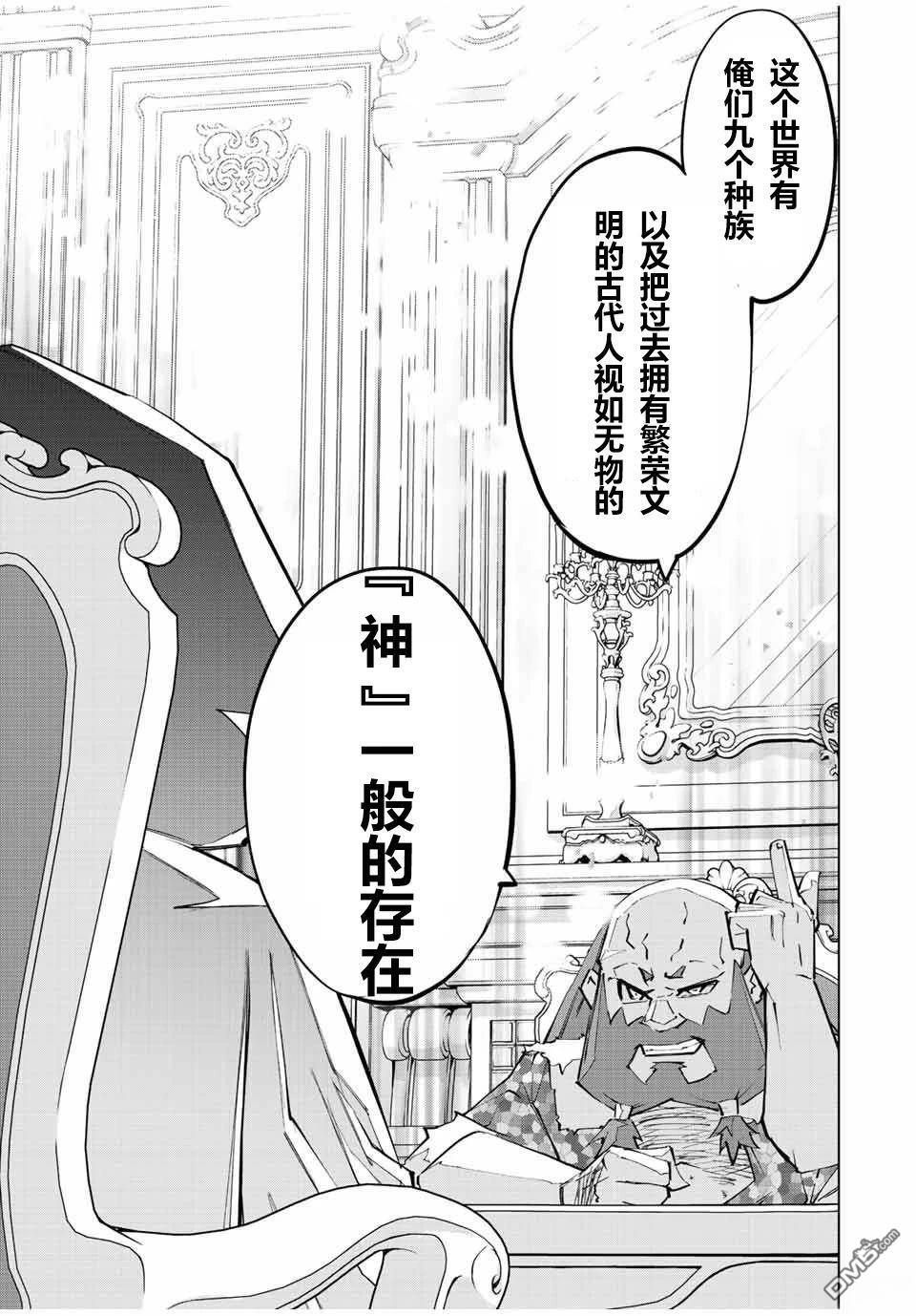 第90话 第15页