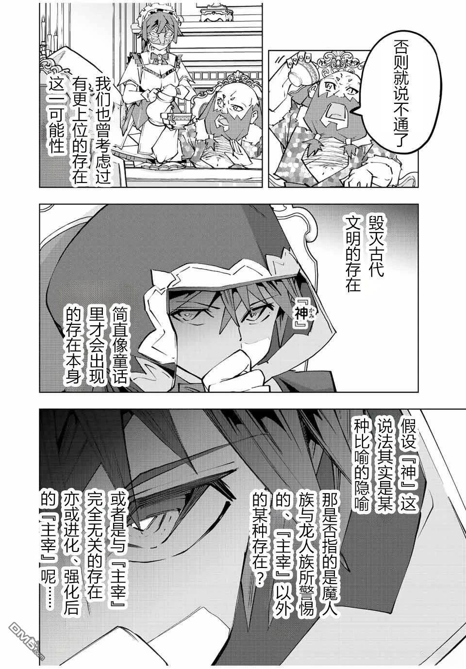 第90话 第16页