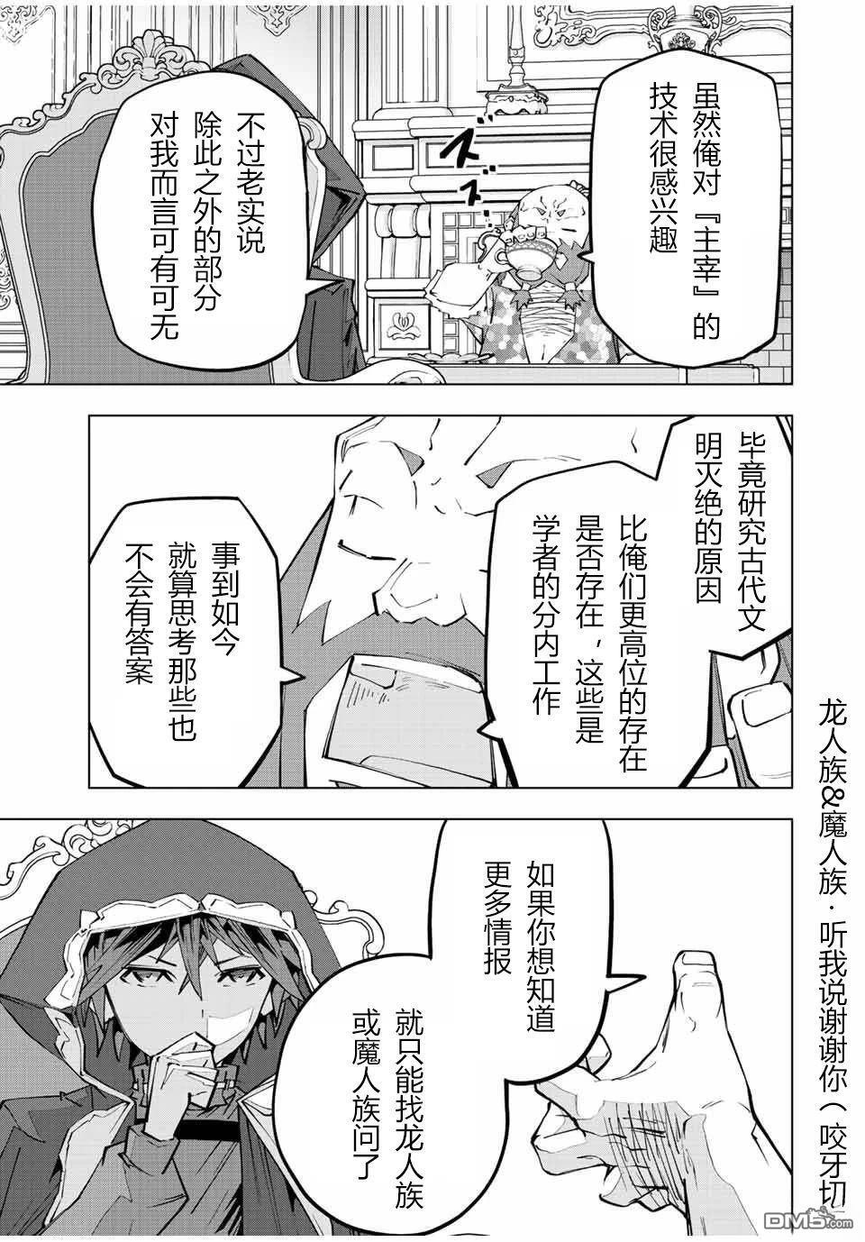 第90话 第17页