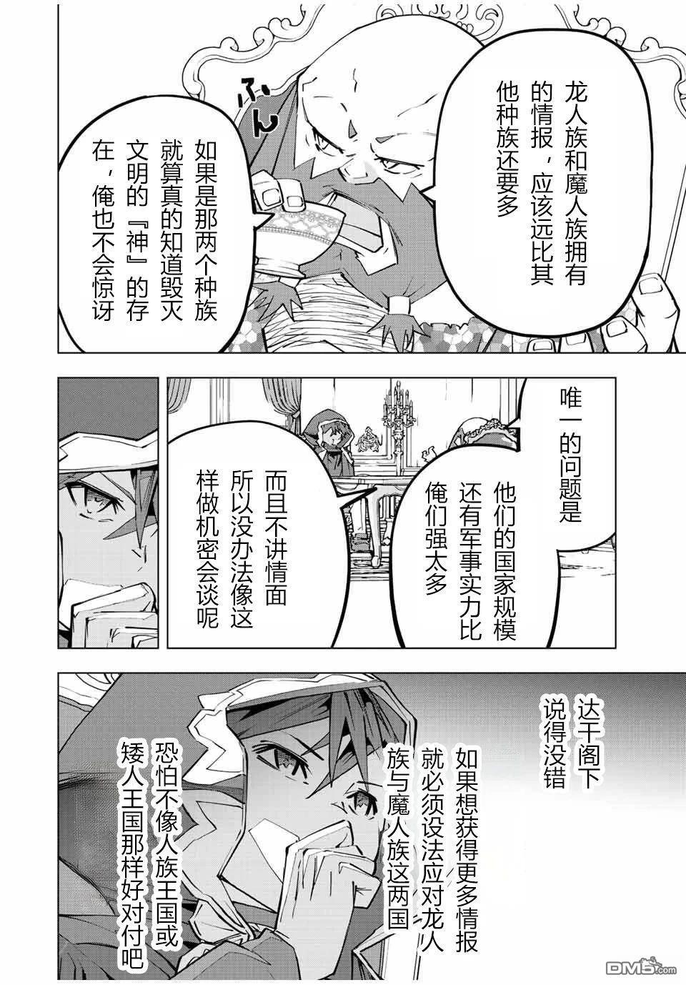 第90话 第18页