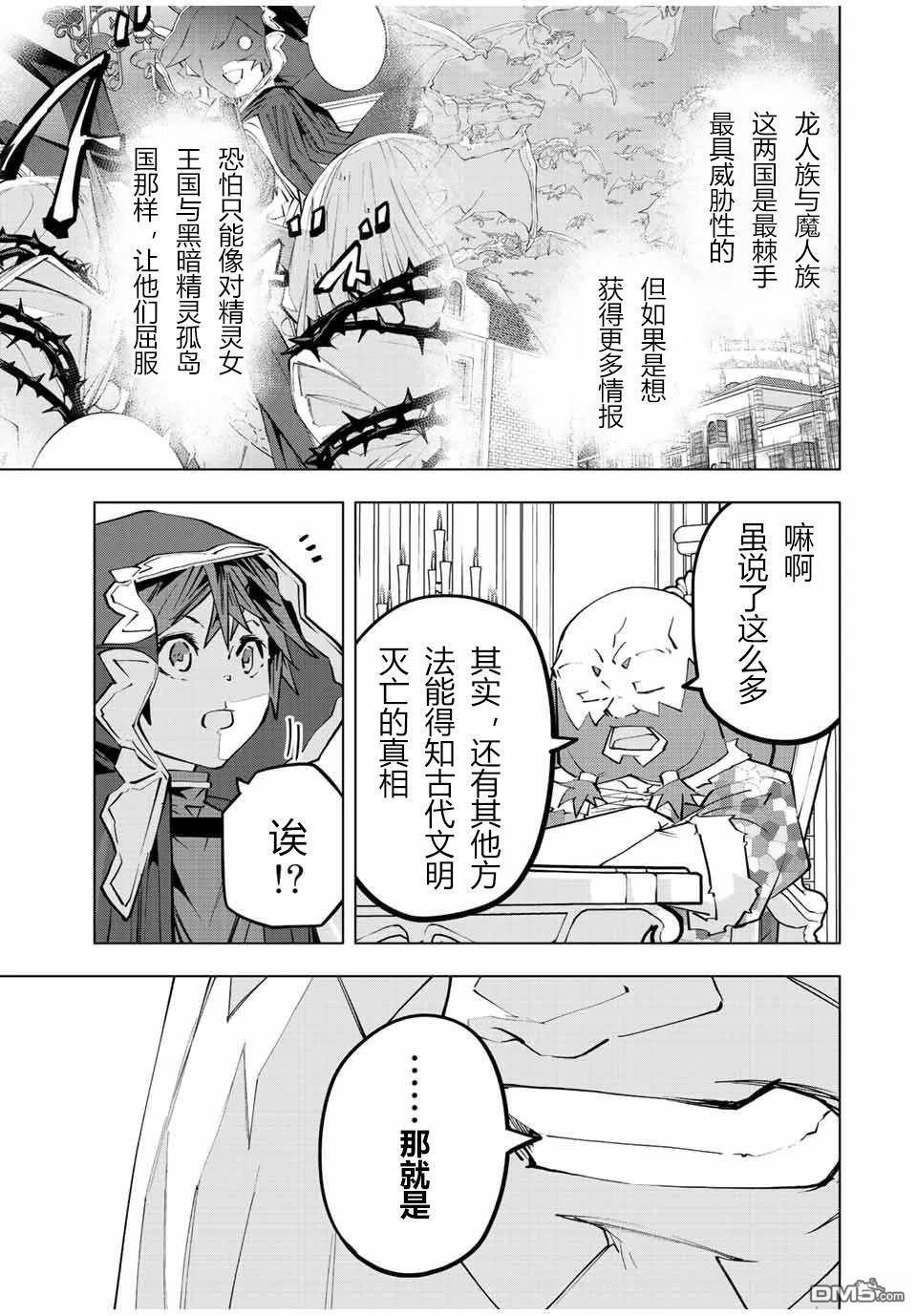 第90话 第19页