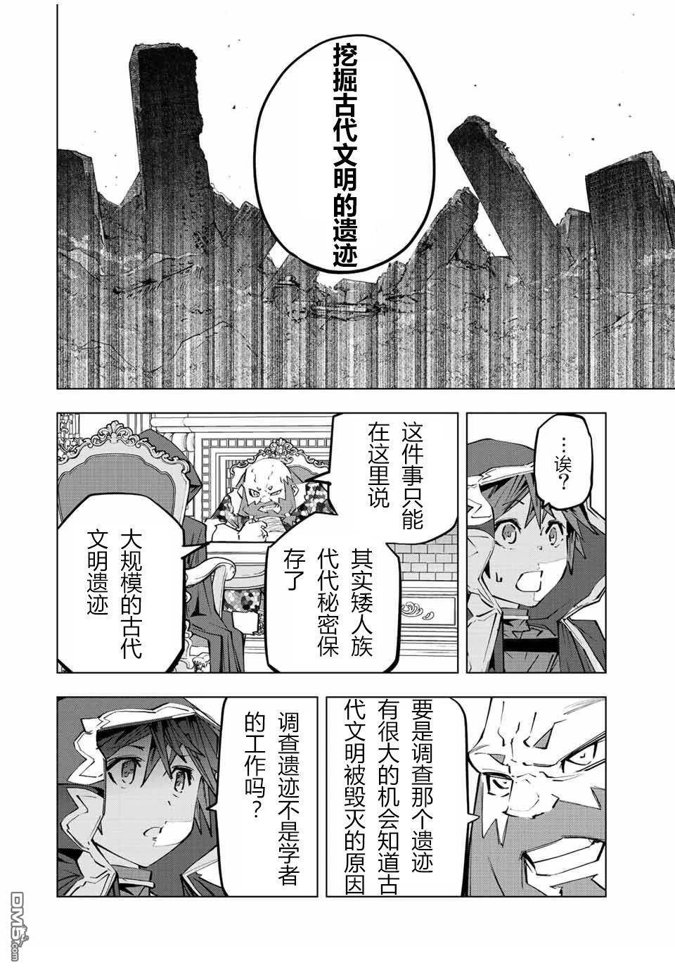 第90话 第20页
