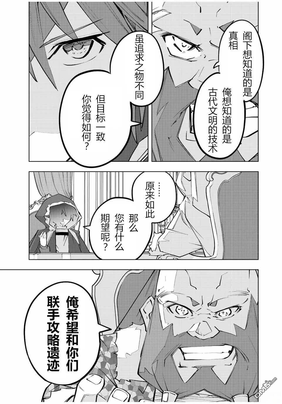 第90话 第21页
