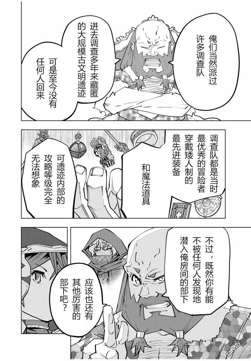 第90话 第22页