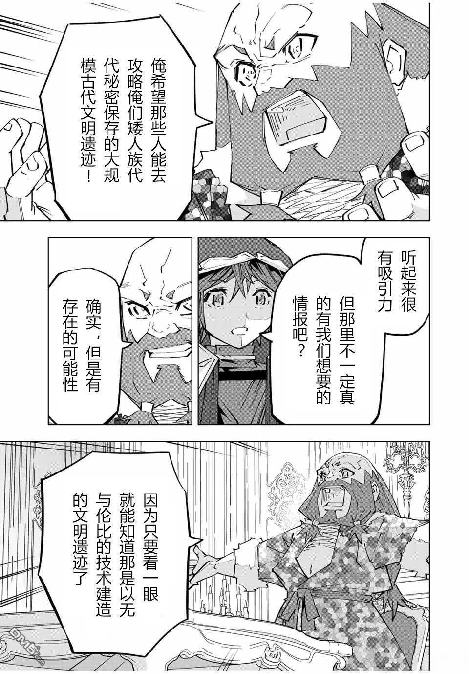 第90话 第23页