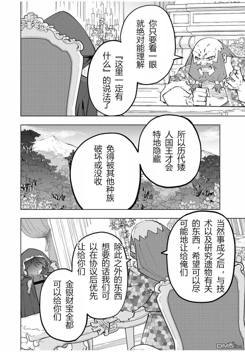 第90话 第24页