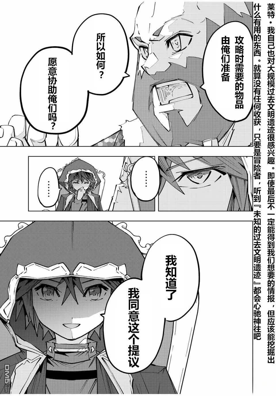 第90话 第25页