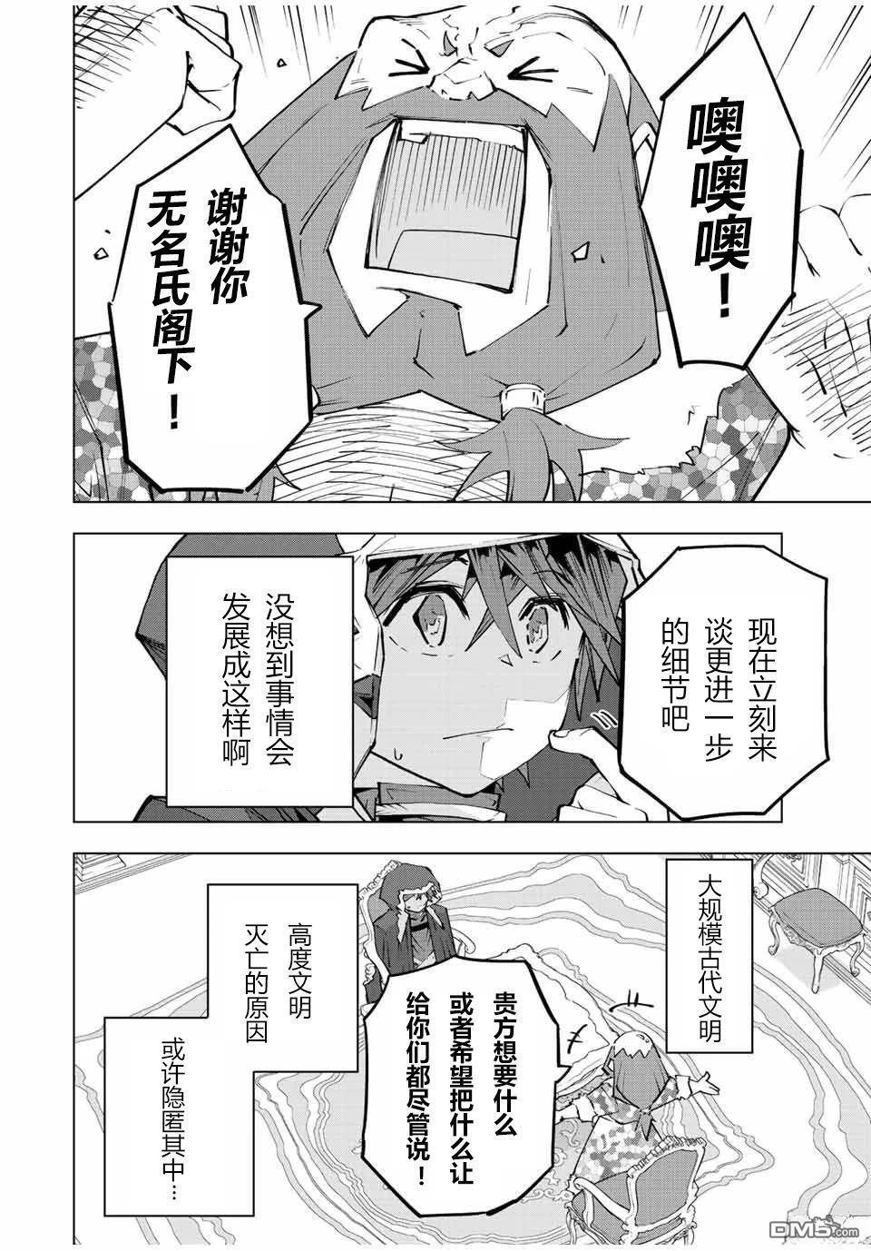 第90话 第26页