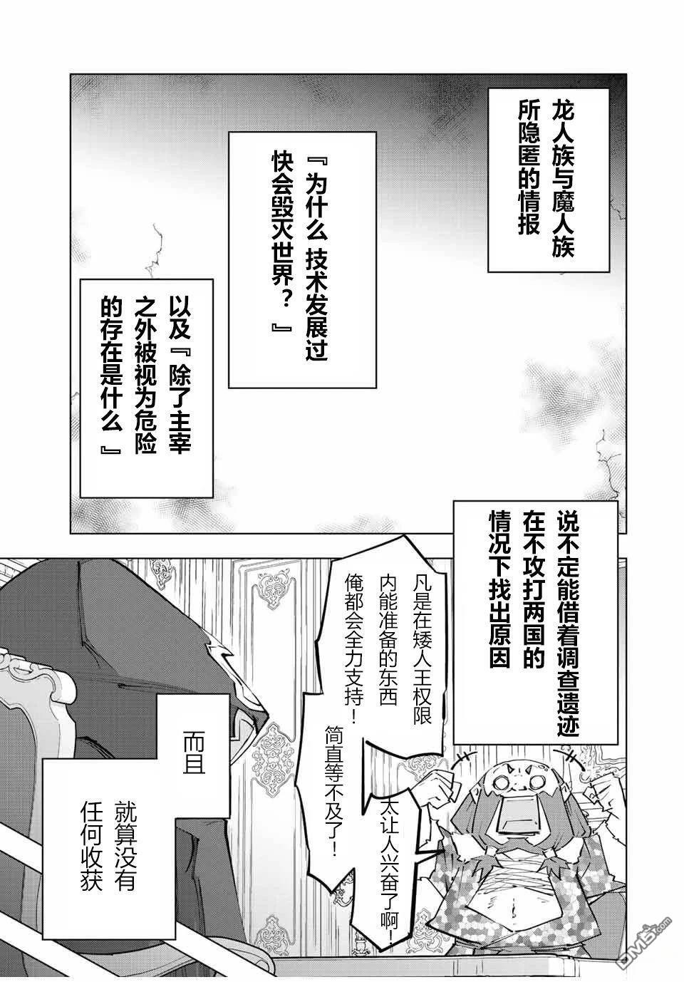 第90话 第27页