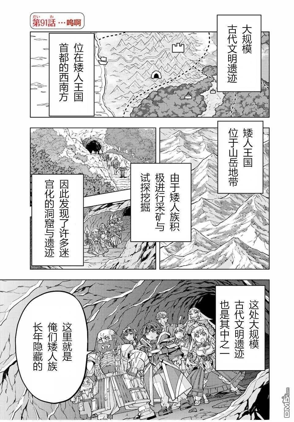 第91话 第1页