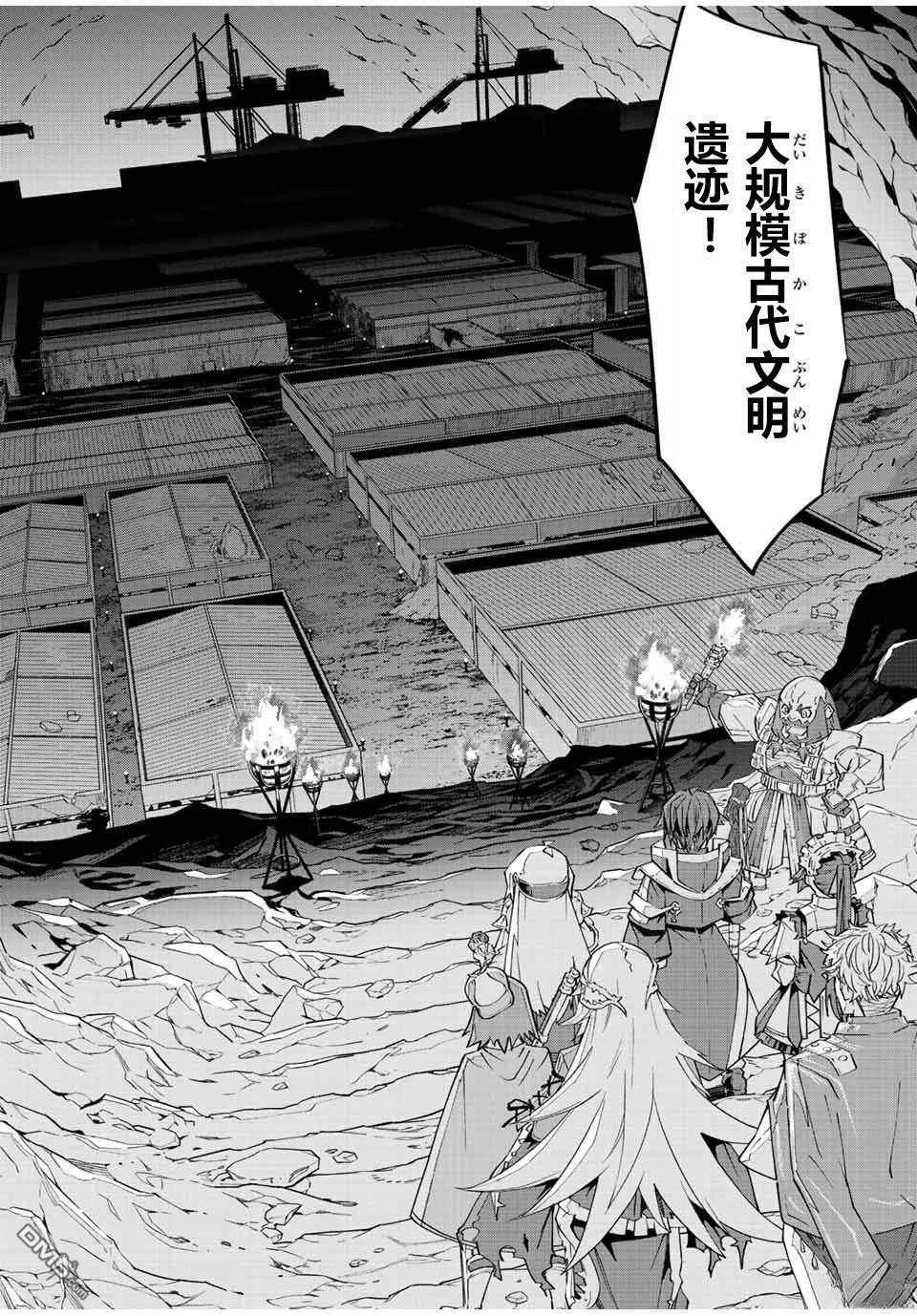 第91话 第2页