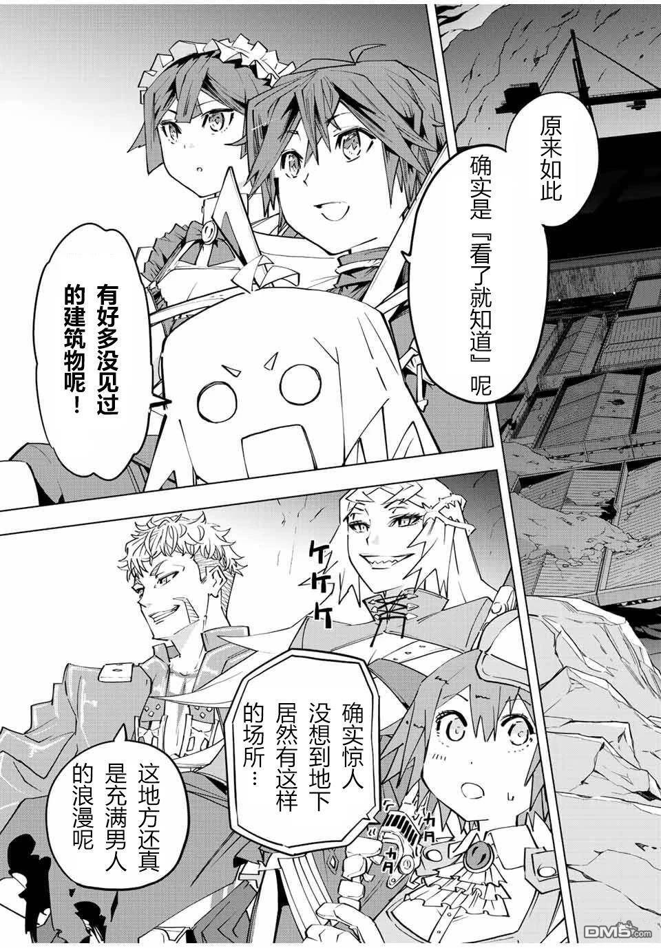 第91话 第3页