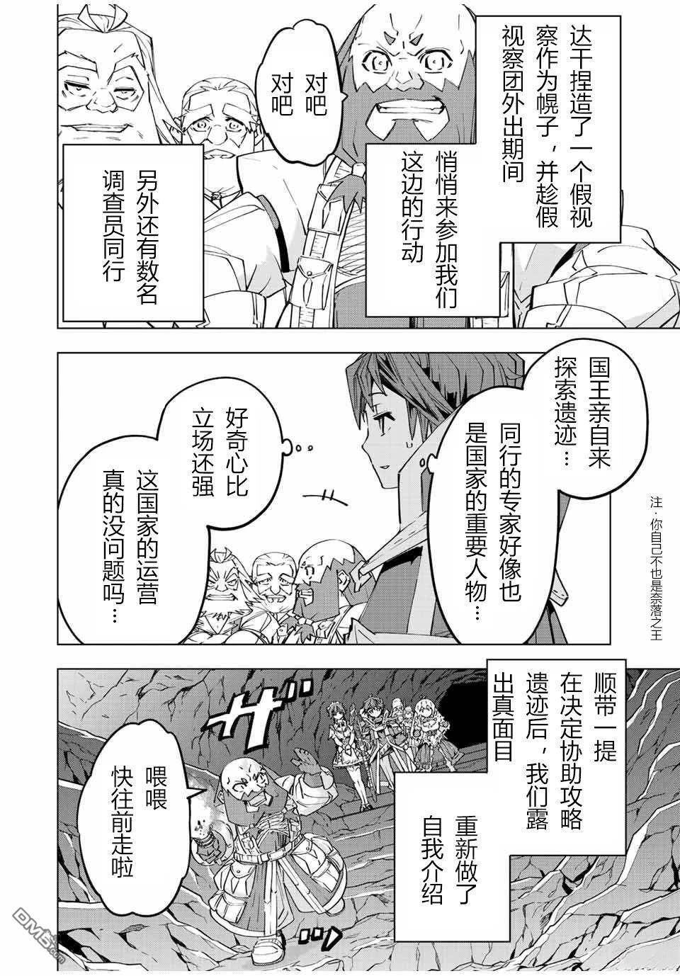 第91话 第4页