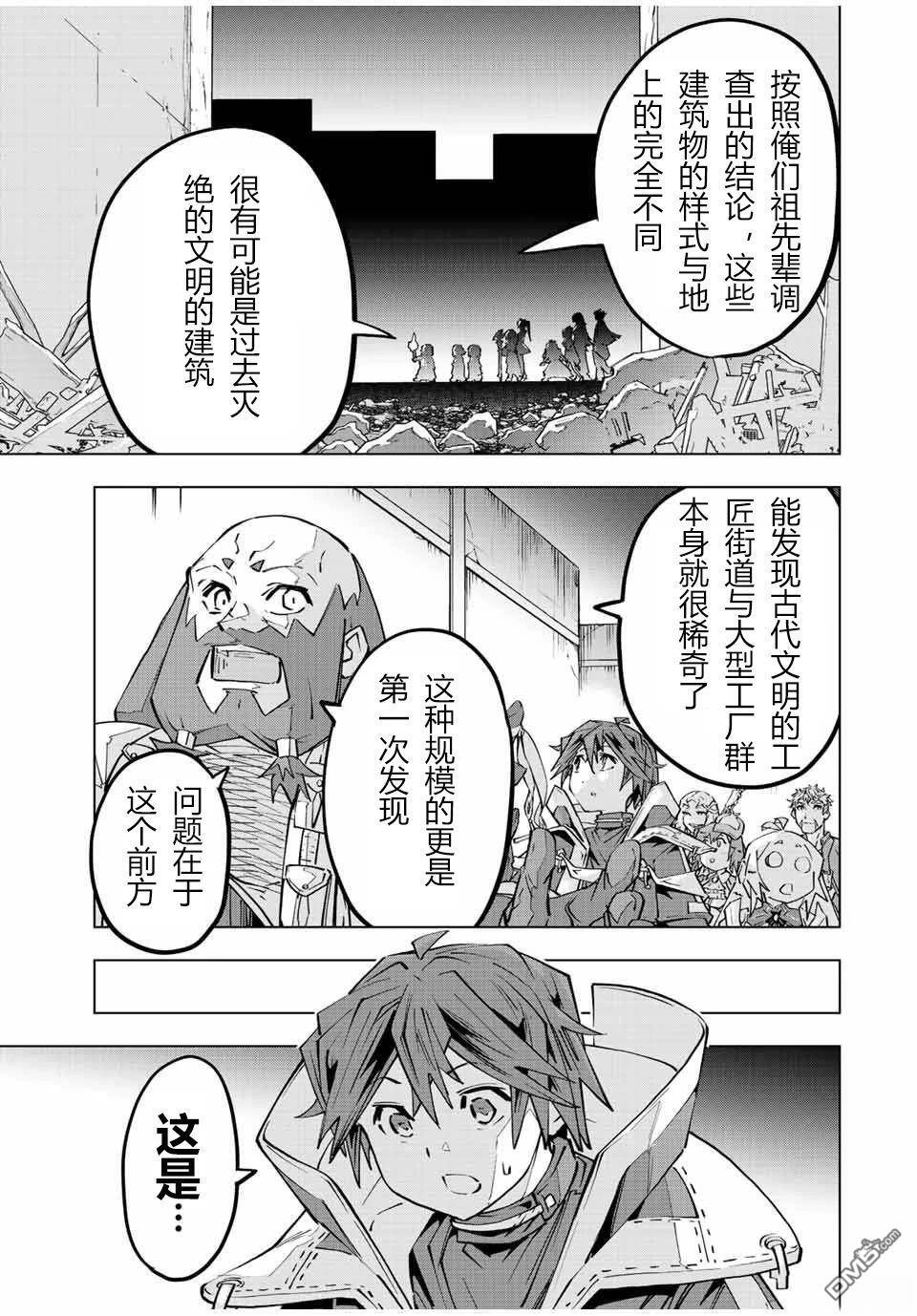 第91话 第5页