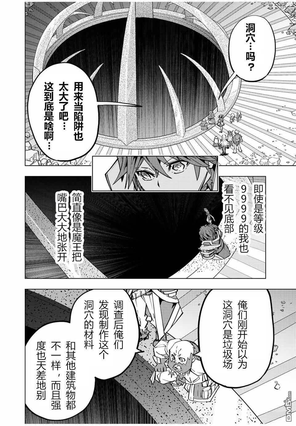 第91话 第6页